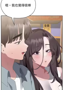 Page 138 of 大企业里的小秘密／Troublesome Employee Warning 46-84 - preview thumbnail