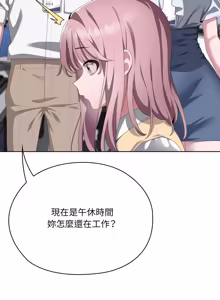 Page 1392 of 大企业里的小秘密／Troublesome Employee Warning 46-84 - preview thumbnail