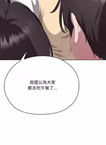 Page 1393 of 大企业里的小秘密／Troublesome Employee Warning 46-84 - preview thumbnail