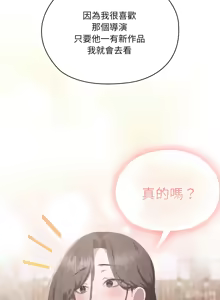 Page 140 of 大企业里的小秘密／Troublesome Employee Warning 46-84 - preview thumbnail