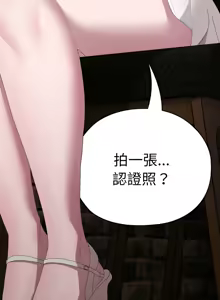 Page 14 of 大企业里的小秘密／Troublesome Employee Warning 46-84 - preview thumbnail