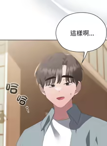Page 141 of 大企业里的小秘密／Troublesome Employee Warning 46-84 - preview thumbnail