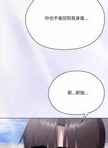 Page 1436 of 大企业里的小秘密／Troublesome Employee Warning 46-84 - preview thumbnail