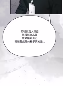 Page 1471 of 大企业里的小秘密／Troublesome Employee Warning 46-84 - preview thumbnail