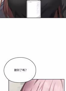 Page 1481 of 大企业里的小秘密／Troublesome Employee Warning 46-84 - preview thumbnail