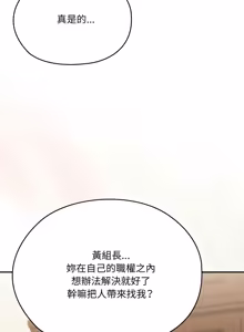 Page 1488 of 大企业里的小秘密／Troublesome Employee Warning 46-84 - preview thumbnail