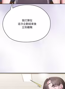 Page 1492 of 大企业里的小秘密／Troublesome Employee Warning 46-84 - preview thumbnail