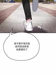 Page 1505 of 大企业里的小秘密／Troublesome Employee Warning 46-84 - preview thumbnail