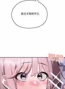Page 1510 of 大企业里的小秘密／Troublesome Employee Warning 46-84 - preview thumbnail