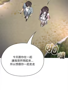 Page 153 of 大企业里的小秘密／Troublesome Employee Warning 46-84 - preview thumbnail