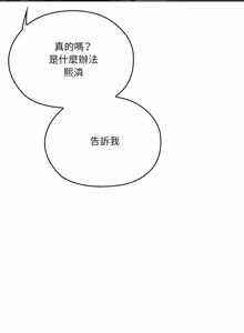Page 1537 of 大企业里的小秘密／Troublesome Employee Warning 46-84 - preview thumbnail