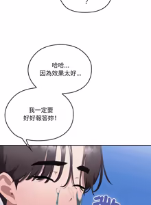 Page 1539 of 大企业里的小秘密／Troublesome Employee Warning 46-84 - preview thumbnail