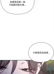 Page 155 of 大企业里的小秘密／Troublesome Employee Warning 46-84 - preview thumbnail