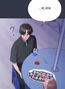 Page 1556 of 大企业里的小秘密／Troublesome Employee Warning 46-84 - preview thumbnail