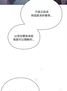 Page 159 of 大企业里的小秘密／Troublesome Employee Warning 46-84 - preview thumbnail
