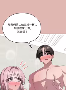 Page 1618 of 大企业里的小秘密／Troublesome Employee Warning 46-84 - preview thumbnail