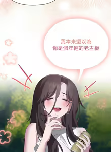 Page 162 of 大企业里的小秘密／Troublesome Employee Warning 46-84 - preview thumbnail
