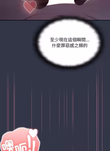 Page 1623 of 大企业里的小秘密／Troublesome Employee Warning 46-84 - preview thumbnail
