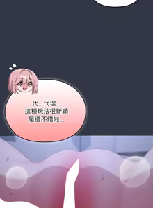 Page 1635 of 大企业里的小秘密／Troublesome Employee Warning 46-84 - preview thumbnail