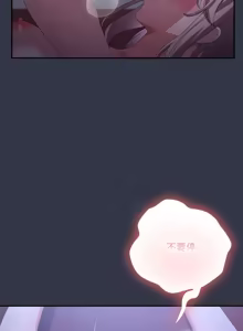 Page 1641 of 大企业里的小秘密／Troublesome Employee Warning 46-84 - preview thumbnail