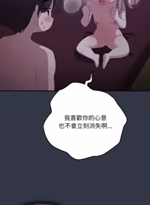 Page 1659 of 大企业里的小秘密／Troublesome Employee Warning 46-84 - preview thumbnail