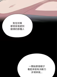 Page 166 of 大企业里的小秘密／Troublesome Employee Warning 46-84 - preview thumbnail