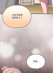 Page 1671 of 大企业里的小秘密／Troublesome Employee Warning 46-84 - preview thumbnail