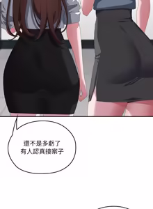 Page 1684 of 大企业里的小秘密／Troublesome Employee Warning 46-84 - preview thumbnail