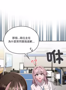 Page 1700 of 大企业里的小秘密／Troublesome Employee Warning 46-84 - preview thumbnail