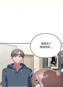 Page 1723 of 大企业里的小秘密／Troublesome Employee Warning 46-84 - preview thumbnail