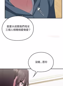 Page 1724 of 大企业里的小秘密／Troublesome Employee Warning 46-84 - preview thumbnail
