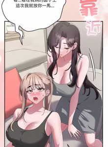 Page 1730 of 大企业里的小秘密／Troublesome Employee Warning 46-84 - preview thumbnail