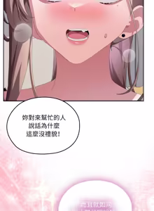 Page 1749 of 大企业里的小秘密／Troublesome Employee Warning 46-84 - preview thumbnail