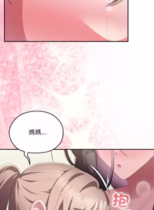 Page 1761 of 大企业里的小秘密／Troublesome Employee Warning 46-84 - preview thumbnail