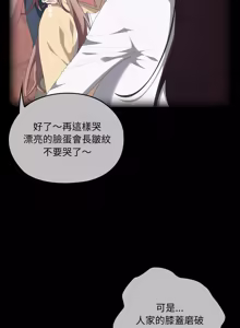 Page 1792 of 大企业里的小秘密／Troublesome Employee Warning 46-84 - preview thumbnail