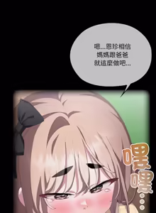 Page 1794 of 大企业里的小秘密／Troublesome Employee Warning 46-84 - preview thumbnail