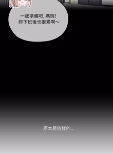 Page 1807 of 大企业里的小秘密／Troublesome Employee Warning 46-84 - preview thumbnail
