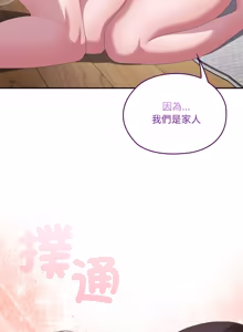 Page 1813 of 大企业里的小秘密／Troublesome Employee Warning 46-84 - preview thumbnail