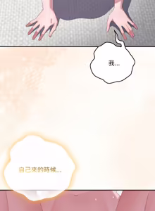Page 1821 of 大企业里的小秘密／Troublesome Employee Warning 46-84 - preview thumbnail