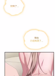 Page 1838 of 大企业里的小秘密／Troublesome Employee Warning 46-84 - preview thumbnail