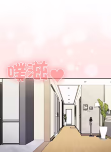Page 1843 of 大企业里的小秘密／Troublesome Employee Warning 46-84 - preview thumbnail