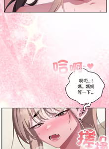 Page 1849 of 大企业里的小秘密／Troublesome Employee Warning 46-84 - preview thumbnail