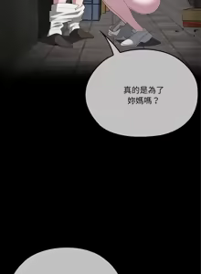 Page 186 of 大企业里的小秘密／Troublesome Employee Warning 46-84 - preview thumbnail