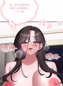 Page 1864 of 大企业里的小秘密／Troublesome Employee Warning 46-84 - preview thumbnail