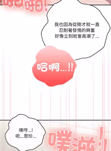 Page 1869 of 大企业里的小秘密／Troublesome Employee Warning 46-84 - preview thumbnail