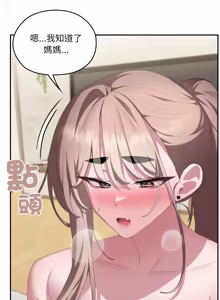 Page 1870 of 大企业里的小秘密／Troublesome Employee Warning 46-84 - preview thumbnail