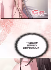Page 1890 of 大企业里的小秘密／Troublesome Employee Warning 46-84 - preview thumbnail