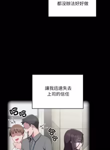 Page 1905 of 大企业里的小秘密／Troublesome Employee Warning 46-84 - preview thumbnail