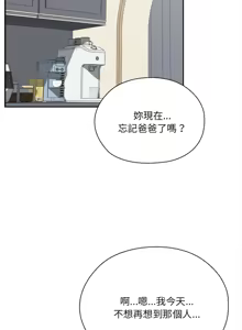 Page 193 of 大企业里的小秘密／Troublesome Employee Warning 46-84 - preview thumbnail