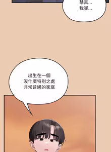 Page 1951 of 大企业里的小秘密／Troublesome Employee Warning 46-84 - preview thumbnail